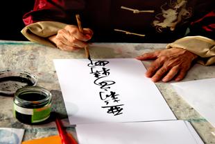 Chinesische Kalligraphie