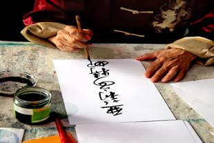 Chinesische Kalligraphie