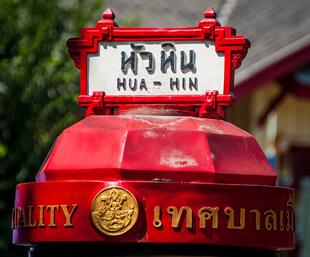 Bahnhof in Hua Hin