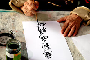 Chinesische Kalligraphie