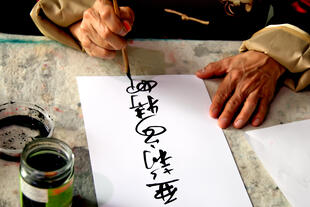 Chinesische Kalligraphie