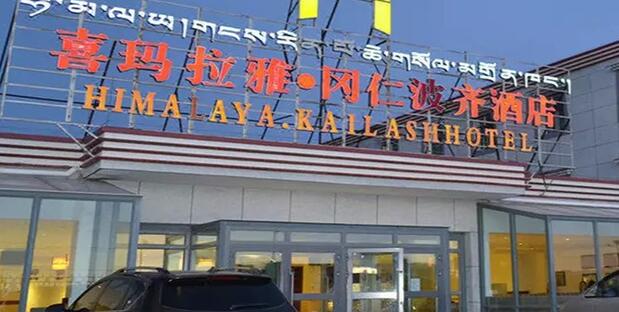 Ausenansicht Himalaya Kailash Hotel 
